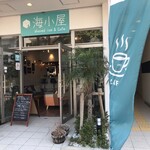 海小屋 Cafe & Bar - 