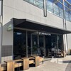 スターバックス・コーヒー 星が丘テラス店