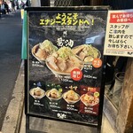 麺屋 のスたOSAKA - 