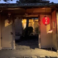 からすみ蕎麦 月と松 - 