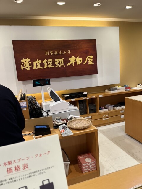 柏屋 泉店（福島柏屋） - 泉（福島交通）（スイーツ）の写真