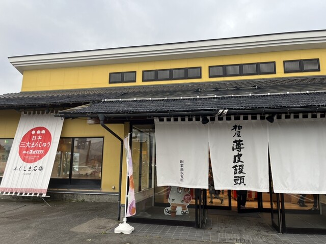 柏屋 泉店（福島柏屋） - 泉（福島交通）（スイーツ）の写真