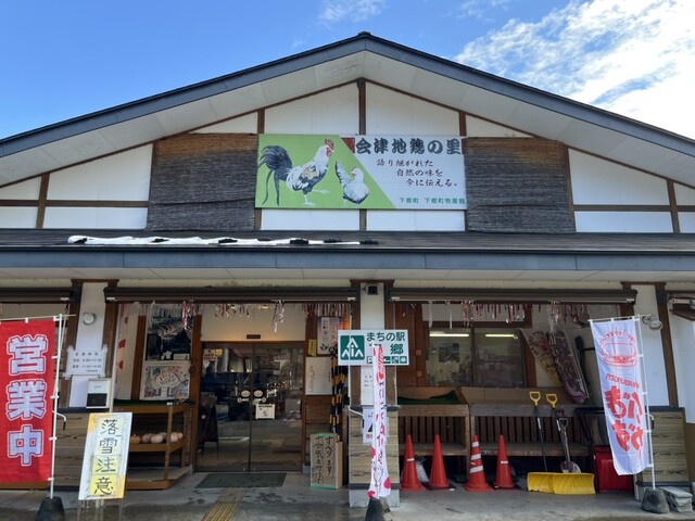 下郷町物産館 - 塔のへつり（そば）の写真