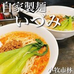 自家製麺 いづみ - 