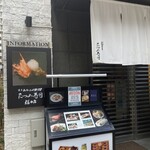 たつみ寿司 - 店構え　一見だと入り辛いですが店員さんはフレンドリーなので安心です。
