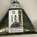 セブンイレブン - (料理)真昆布