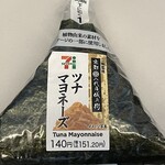 セブンイレブン - (料理)ツナマヨネーズ