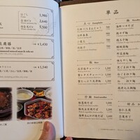 膳處漢ぽっちり - 