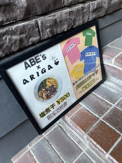 h Ramen Abe'S - 