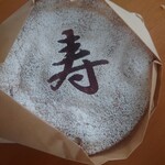 廣川菓子製作所 - 