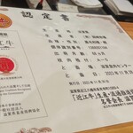 にくの匠 三芳 - 