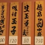 Tokushima Ramen Hiroya - 