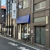 ラーメン 健やか