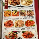 東北人家 本館 - 