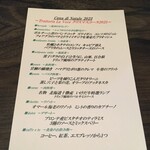 トラットリア ラ・ヴォーチェ - 