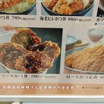 お惣菜・お弁当 かつ泉 イオンモール座間店 - 