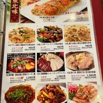 東北人家 本館 - 