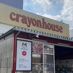 クレヨンハウス - 一階店舗、二階は絵本屋さん