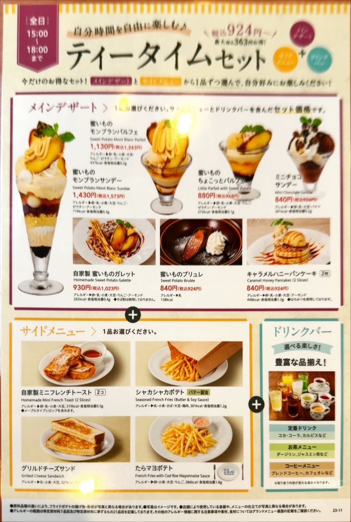 若い頃・デニーズ時代・番外編 | 西久保日記西久保日記