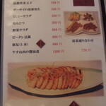 台湾料理 群ちゃん - メニュー8