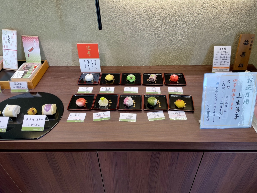 メニュー写真 : いと重菓舗 本店 （イトジュウカホ） - 彦根/和菓子 