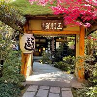 うかい鳥山 - 
