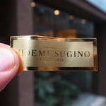 イデミスギノ - 唯一の遺品、アヤのネームカード（2013年11月3日）