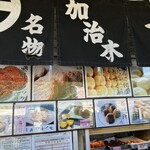 Sakurajimasabisueriakudarisenshoppingukona - 