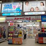 セブンイレブンおみやげ街道 - 