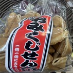 銘菓の老舗 あさ川 - おみくじせん432円！