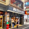 Makudonarudo - マクドナルド 横浜西口５番街店