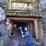 ラ・ポサーダ - 坑内入口