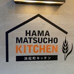 Hamamatsu Chou Kicchin - 