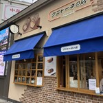 クニャーネの店 有楽町店 - 