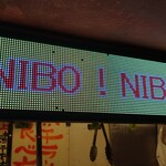 Sugoi Niboshi Ramen Nagi - 