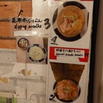 Sugoi Niboshi Ramen Nagi - 