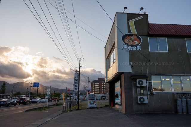駅前食堂 - 下北（ラーメン）の写真