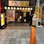 旨唐揚げと居酒メシ ミライザカ - 