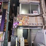 肉寿司 焼き鳥 食べ放題専門 個室居酒屋 笑い蔵 - 