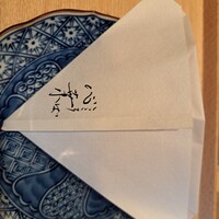 御料理 心馬 - 
