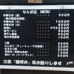 麺屋 丈六 なんば店 - 