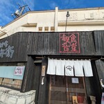 丼屋 七兵衛 - 