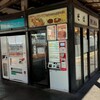 きしめん 住よし JR千種駅ホーム店