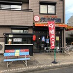 グランド小池商店 - 