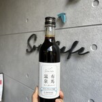 SoraCafe 有馬温泉 - 