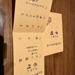 かに道楽 岡山店 - 