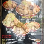 ラーメン タロー 五反田の陣 - 