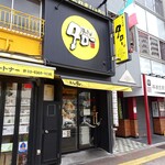 ラーメン タロー 五反田の陣 - 