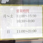 ラーメン タロー 五反田の陣 - 