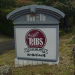 火の谷石窯パン工房 - 